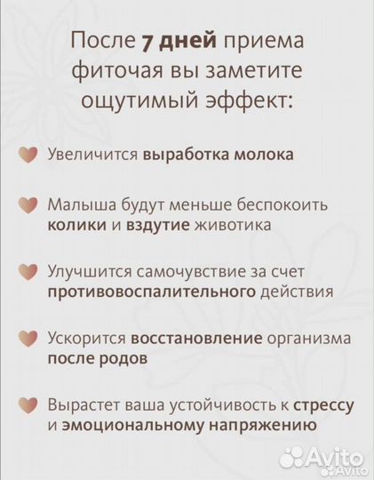 Чай для кормящих мам Молочная мама