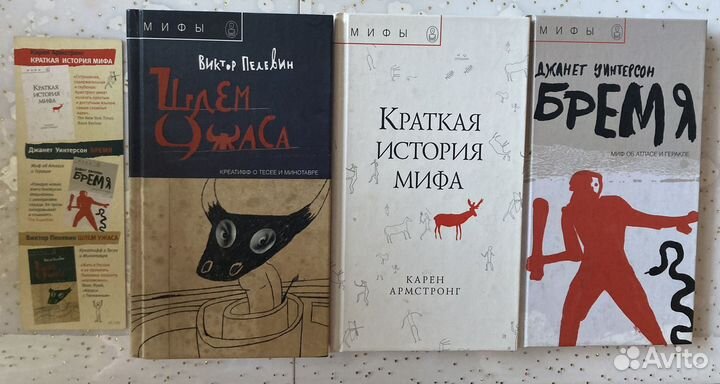 Книги серия Мифы. Открытый мир