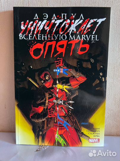 Комиксы marvel/dc