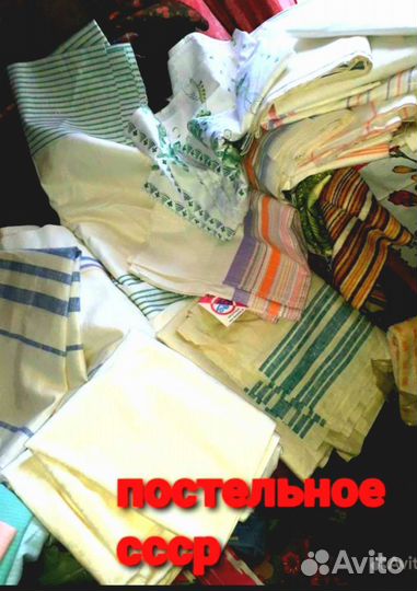 Отрез ткани СССР старинные