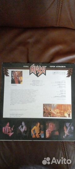 Ария - герой асфальта