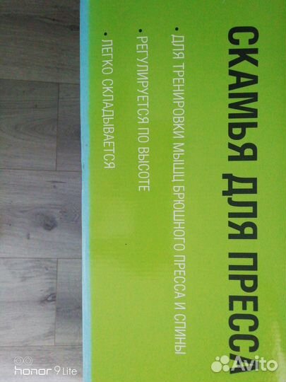 Скамья для пресса