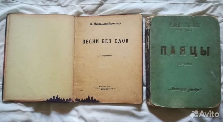 Ноты для фортепиано старинные