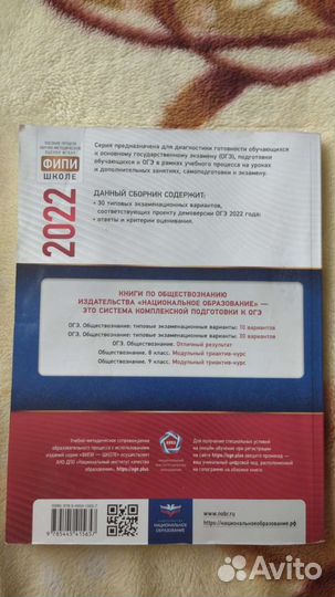 Рабочая тетрадь огэ по географии