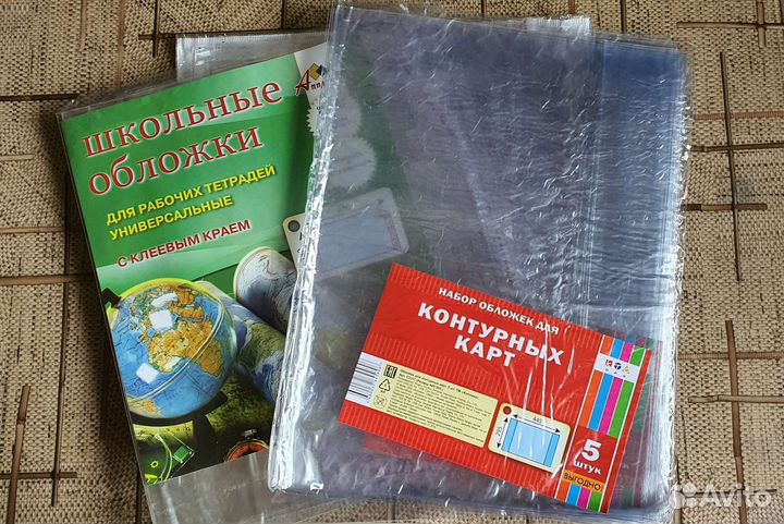 Обложки для учебников и контурных карт