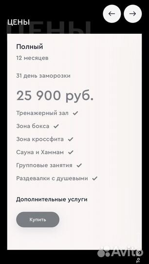 Абонемент в фитнес клуб Cometa sport club