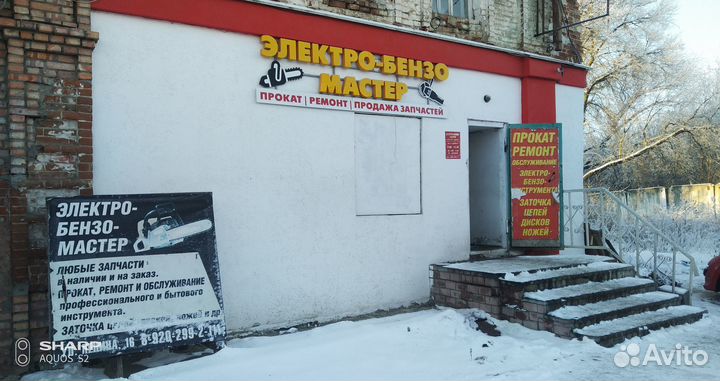 Прокат,ремонт,заточка