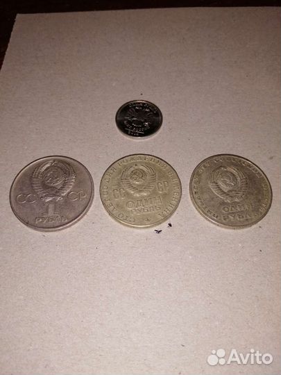 Юбилейные рубли СССР