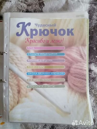 Брошюры для вязания