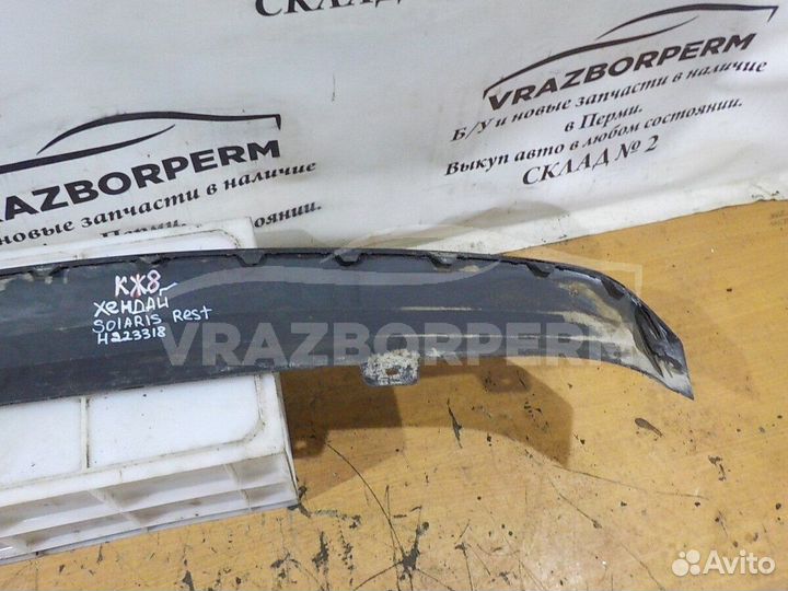 Спойлер бампера Hyundai Solaris