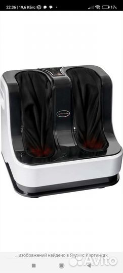 Массажер для ног