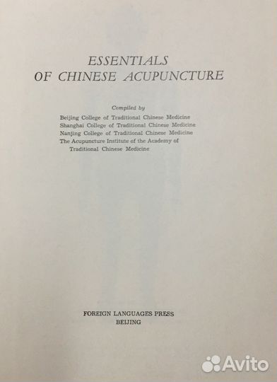 Акупунктура