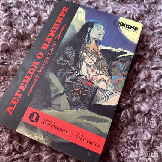 Продам Мангу