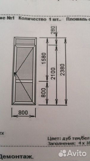 Дверь пластиковая