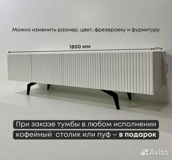 Тумба тв Bravo / вертикаль / белый / 180х40х30 см