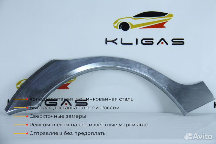 Кузовная арка Chevrolet Aveo T200