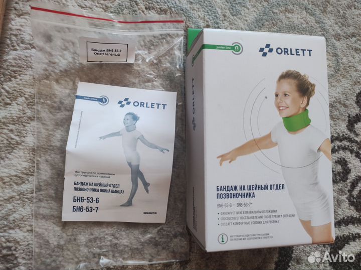 Бандаж для шеи
