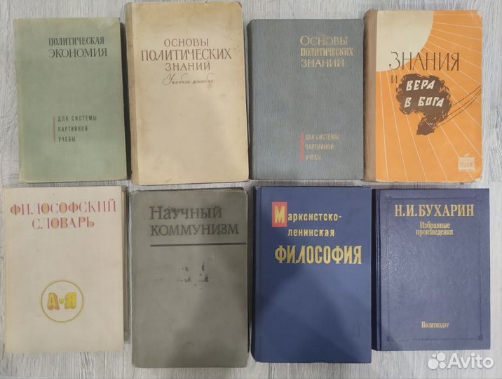 Книги по истории, политике, философии и психологии