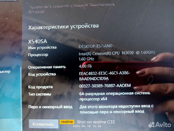 Ноутбук asus