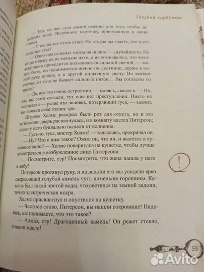 Записки о шерлоке холмсе Дойл