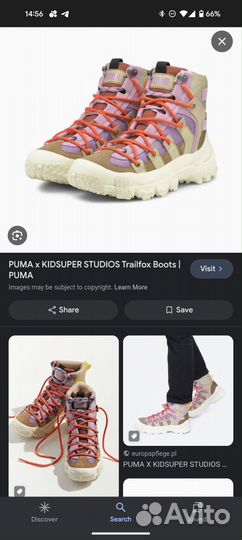 Puma x Kid Super Studios ботинки для хайкинга