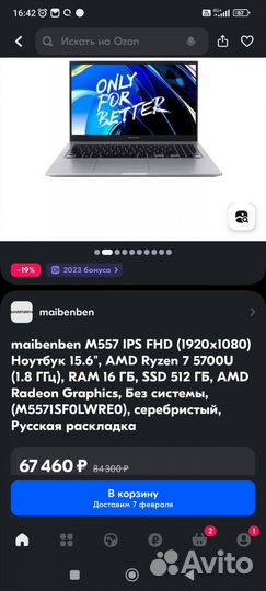 Новый ноутбук Maibenben M557 (R7 5700U/16Gb/512Gb)
