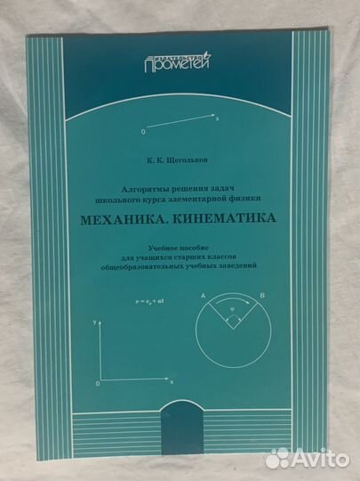 Учебник физики (новый) для ЕГЭ с разбором задач