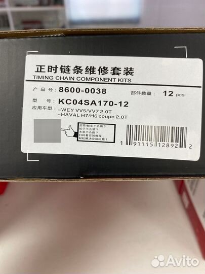 Комплект грм Haval F7, H9 gates