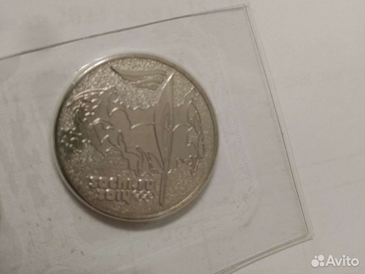 Монета чемпионат мира по футболу 2018, Сочи 2014