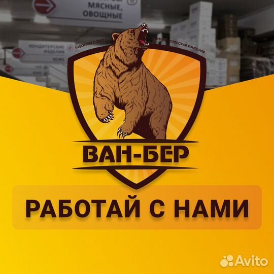 Торговый представитель с л/а