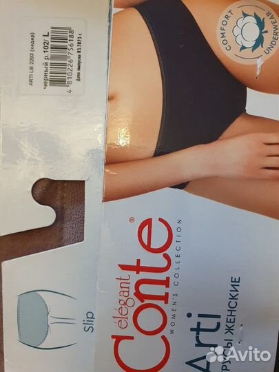 Трусики слипы хлопой новые