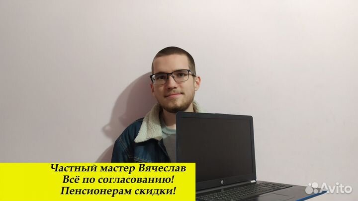 Компьютерный мастер. Ремонт компьютеров, ноутбуков
