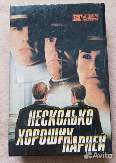 Профессионал.Несколько хороших парней