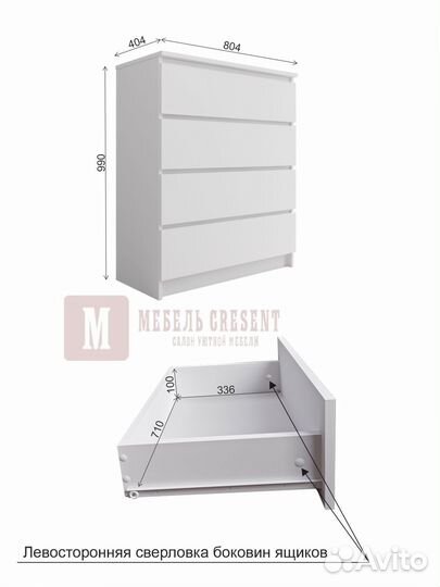 Комод Мори 800.4