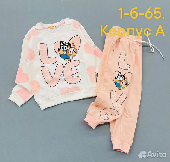 Костюм детский для мальчика и девочки