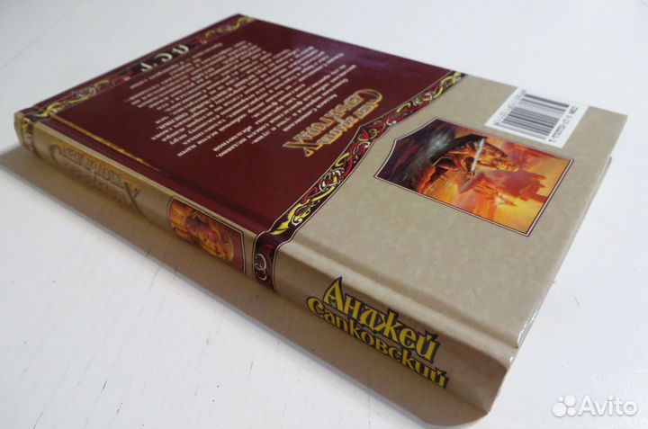 Нет золота в Серых Горах Анджей Сапковский