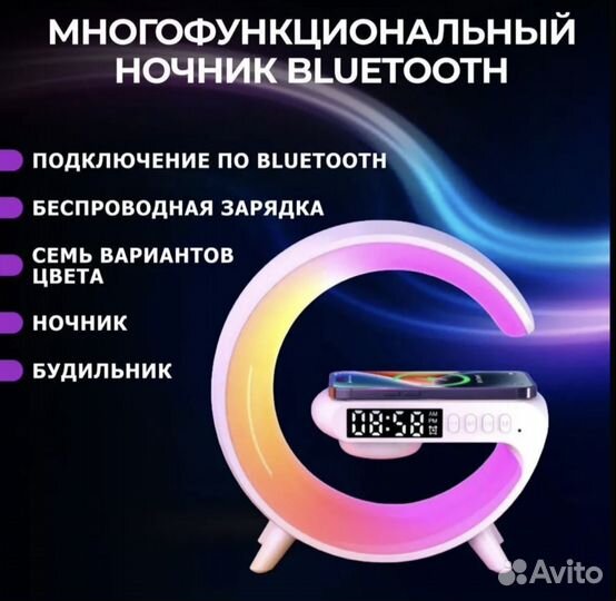 Многофункциональный умный ночник