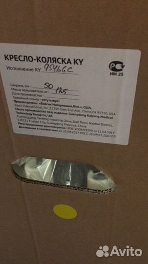 Инвалидные коляски бу и новая