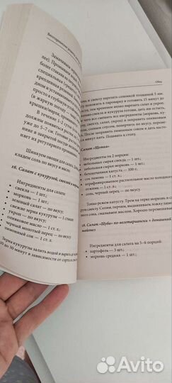 Книга Торсунова с его подписью