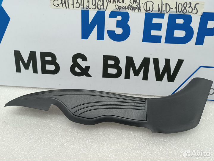 Накладка заднего фонаря левая BMW 7 G11
