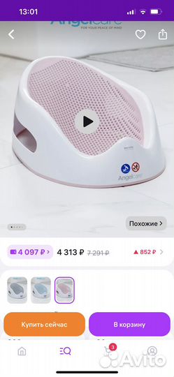 Горка для купания angelcare