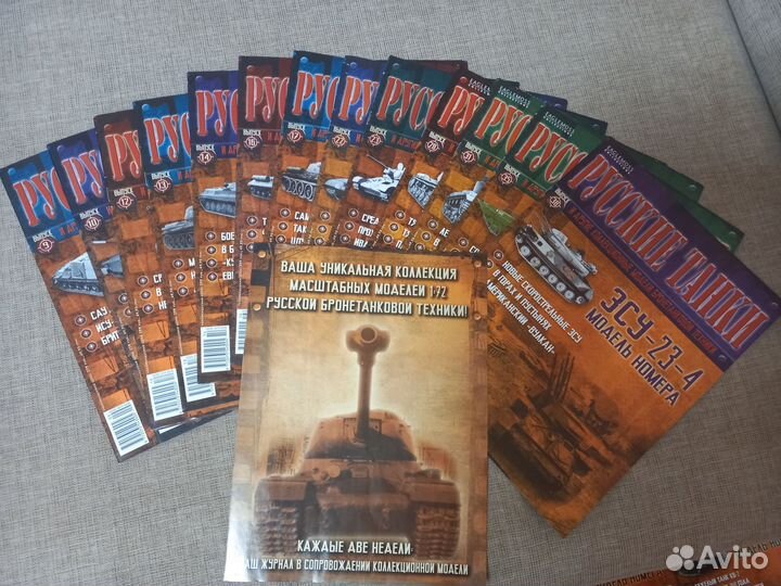 Коллекция моделей и журналов 