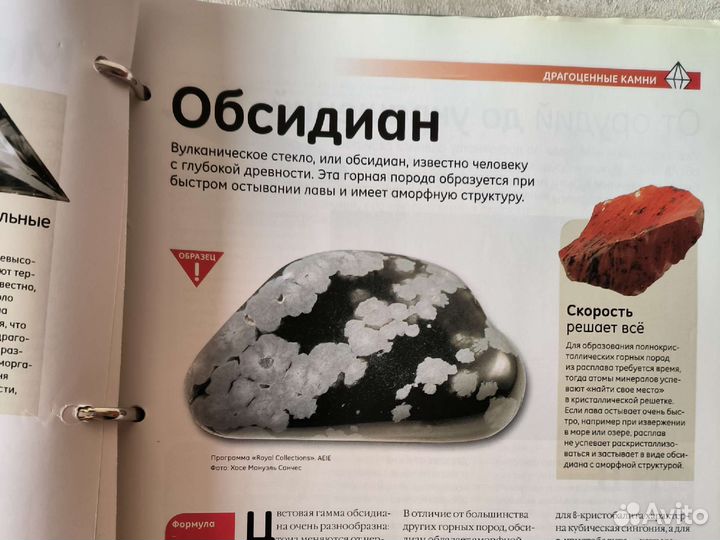 Минералы сокровища земли