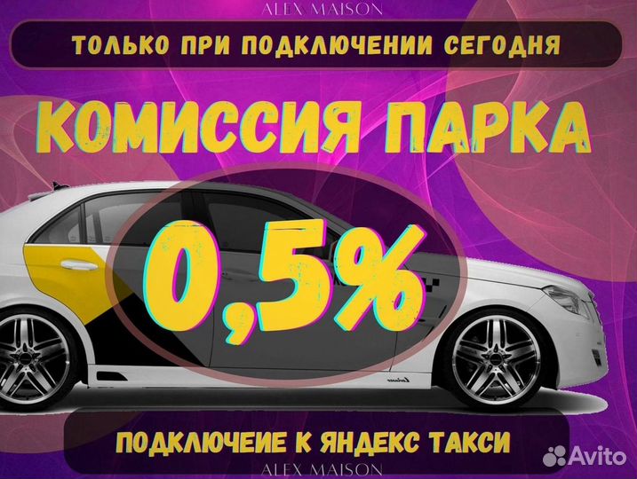 Подключение к Яндекс такси/ Яндекс GO