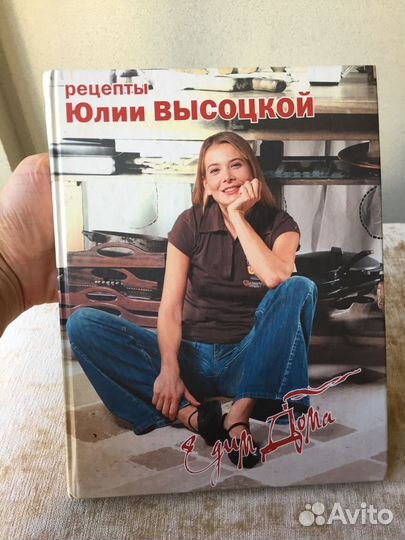 «Едим Дома» Юлия Высоцкая Лучшие Рецепты
