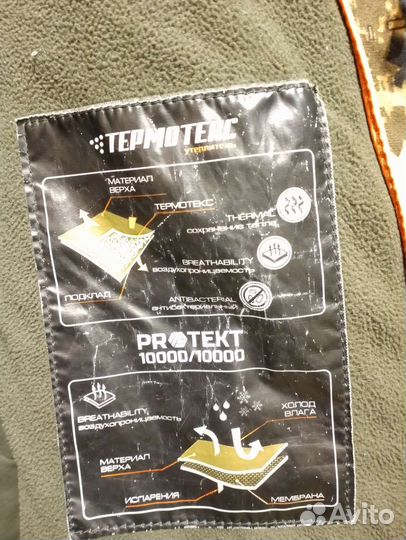 Зимний костюм мужской 60-62 Рыбатский