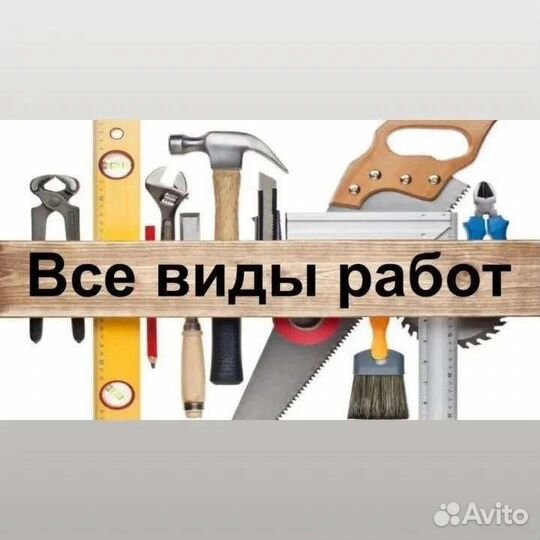 Услуги электрика