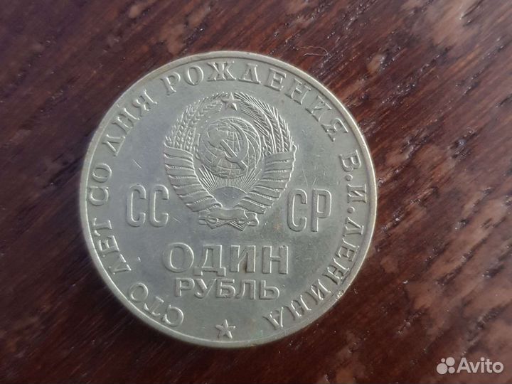 Продам монеты СССР