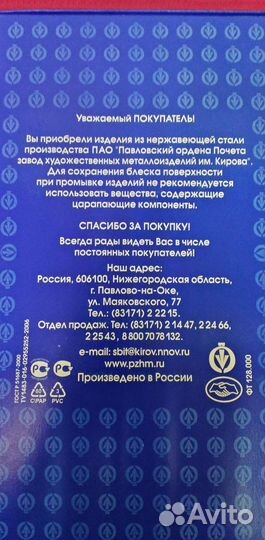 Столовые приборы