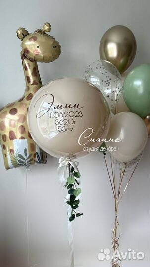 Воздушные шары